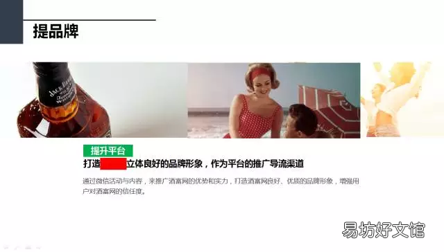 浅析公众号运营技巧 微信公众号设计方案总结