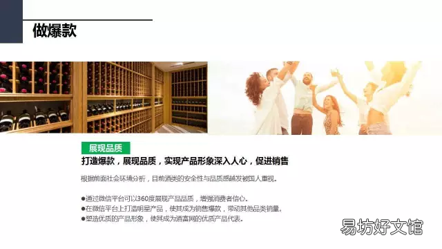 浅析公众号运营技巧 微信公众号设计方案总结