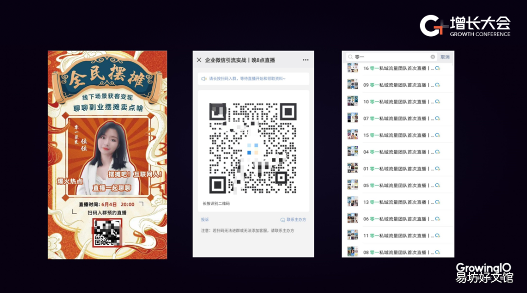 2分钟制作好裂变分销表 裂变分销表格怎么制作
