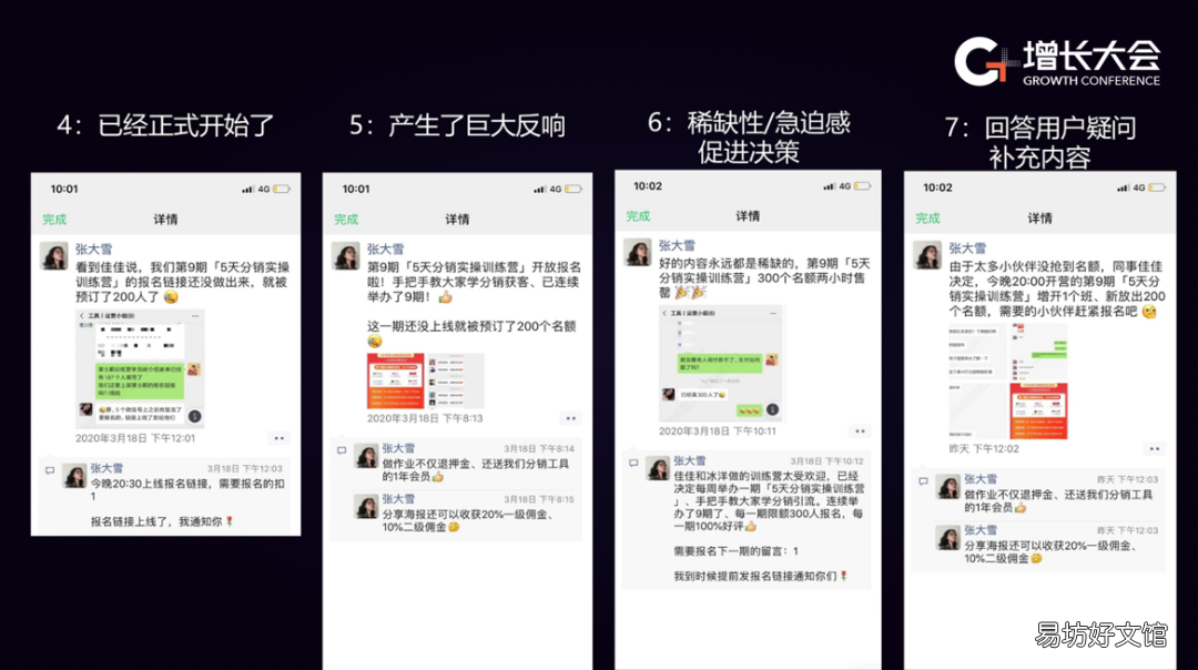 2分钟制作好裂变分销表 裂变分销表格怎么制作