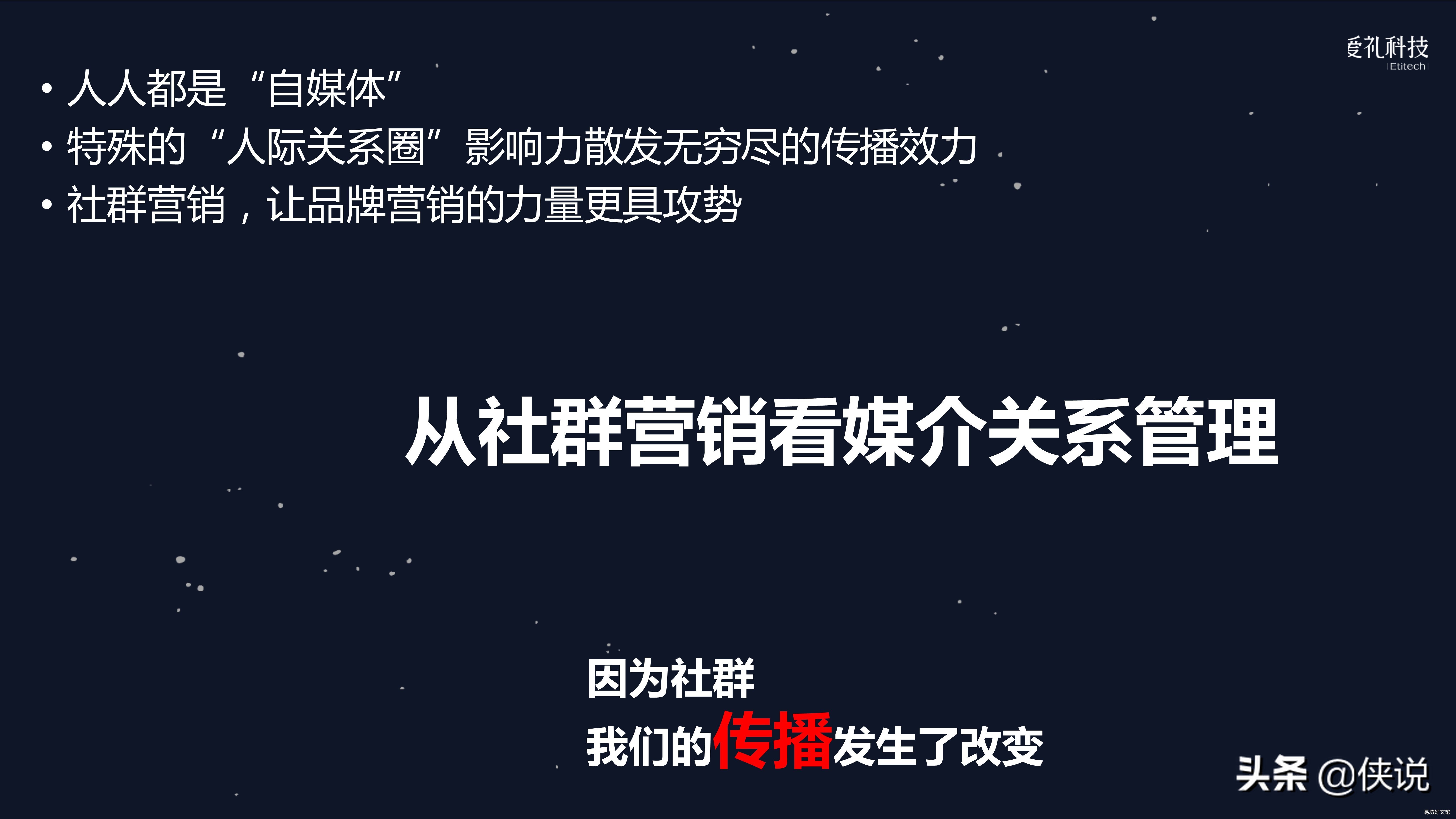 社群营销攻略大全 微信社群营销怎么做才效果好