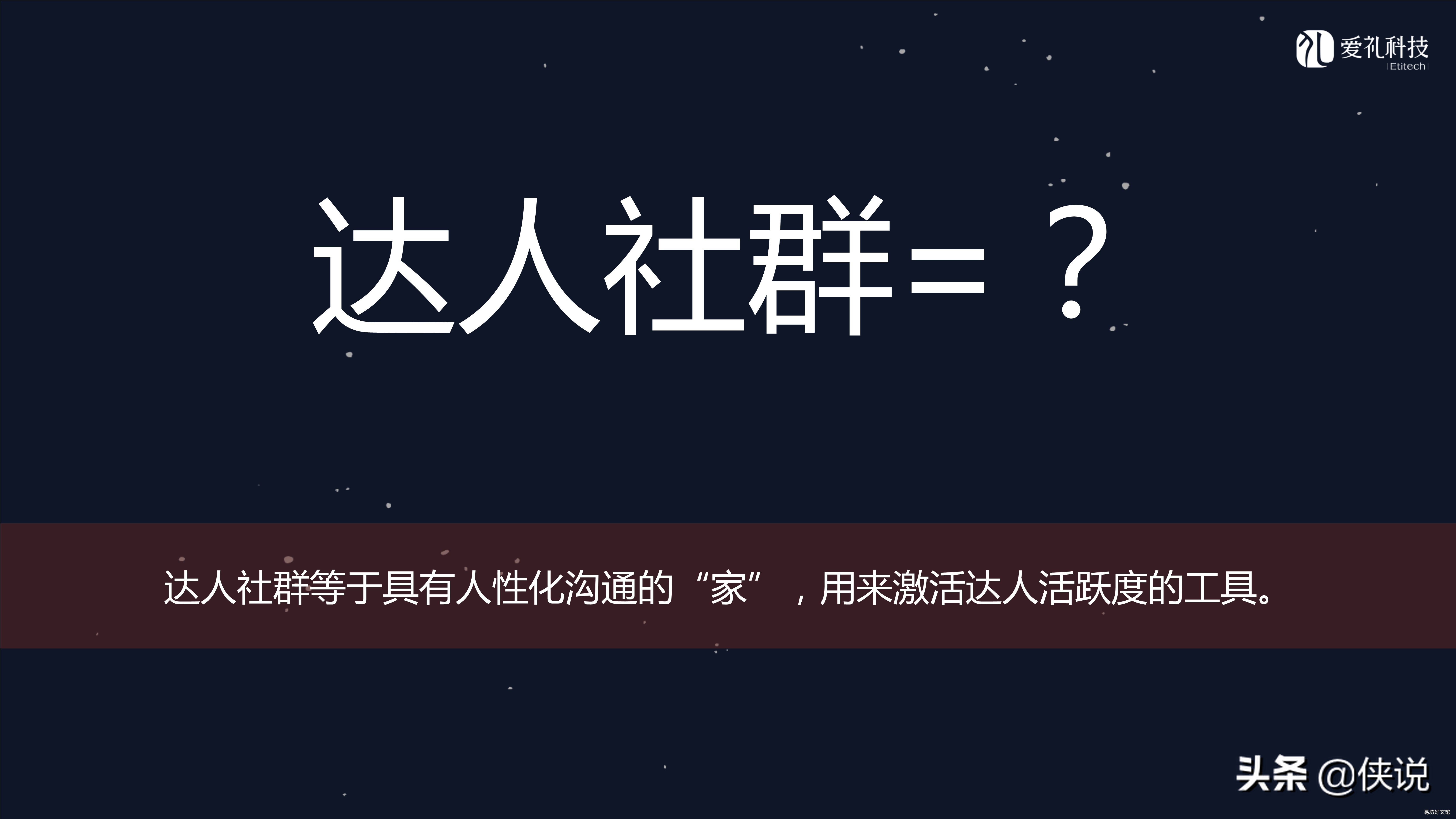 社群营销攻略大全 微信社群营销怎么做才效果好