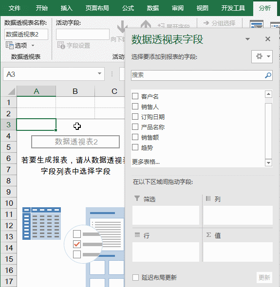 免费教你做好客户分析表 客户分析表格怎么做