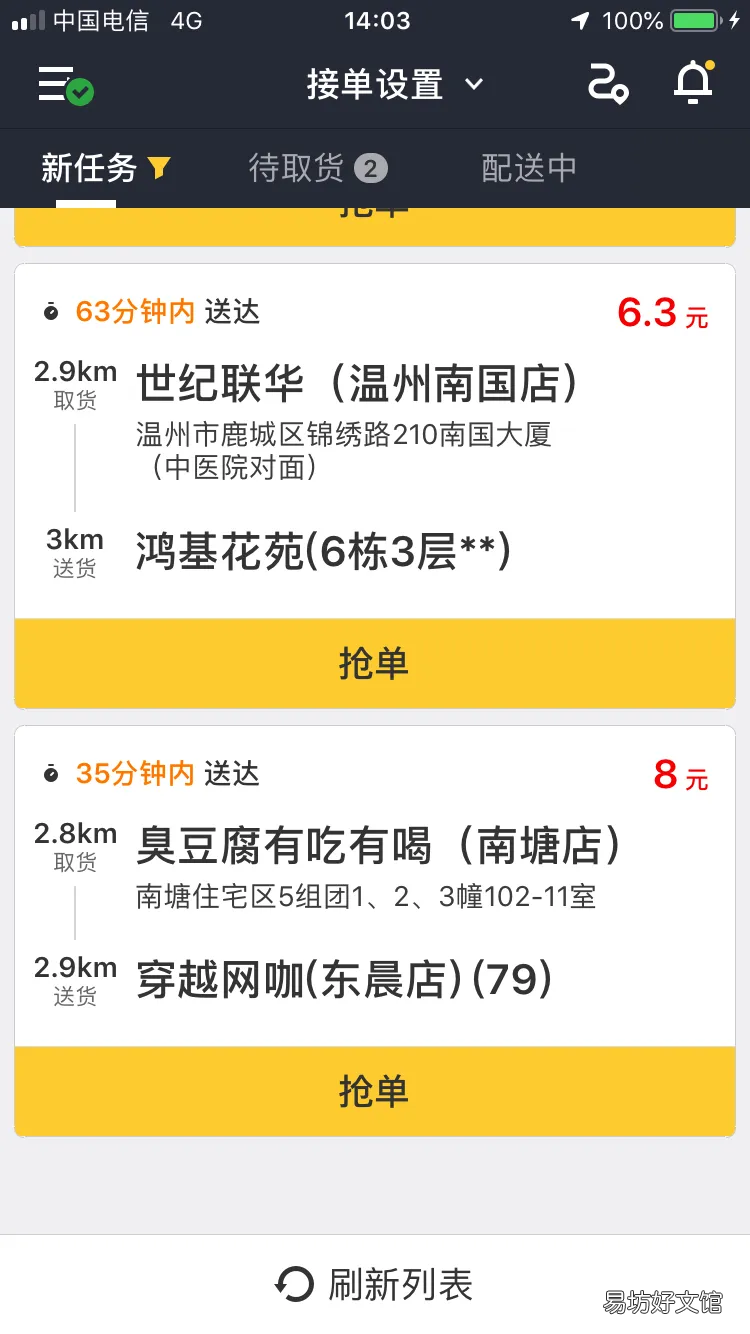分享这3个外卖兼职平台 有没有兼职送快递的平台
