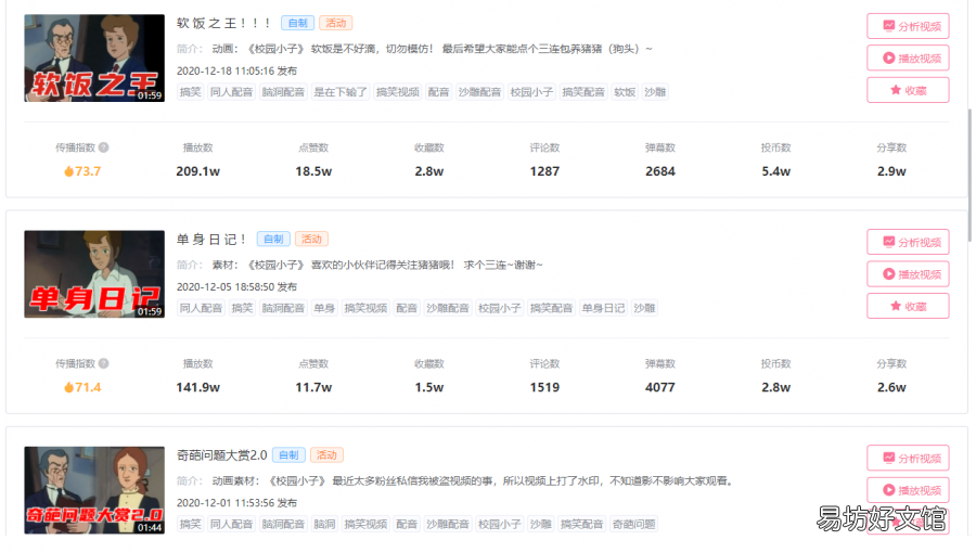 分享b站吸粉攻略 b站怎么推广和增加粉丝量