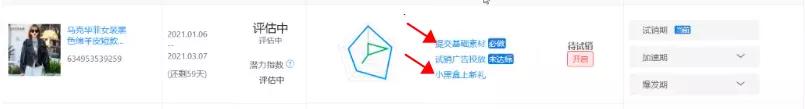 抢先看这4大新规玩法 2021年淘宝新规则是什么
