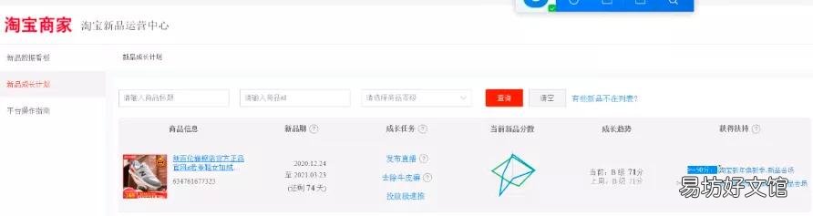 抢先看这4大新规玩法 2021年淘宝新规则是什么