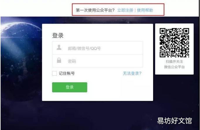 4步创建好公众号 微信群如何设立公众号