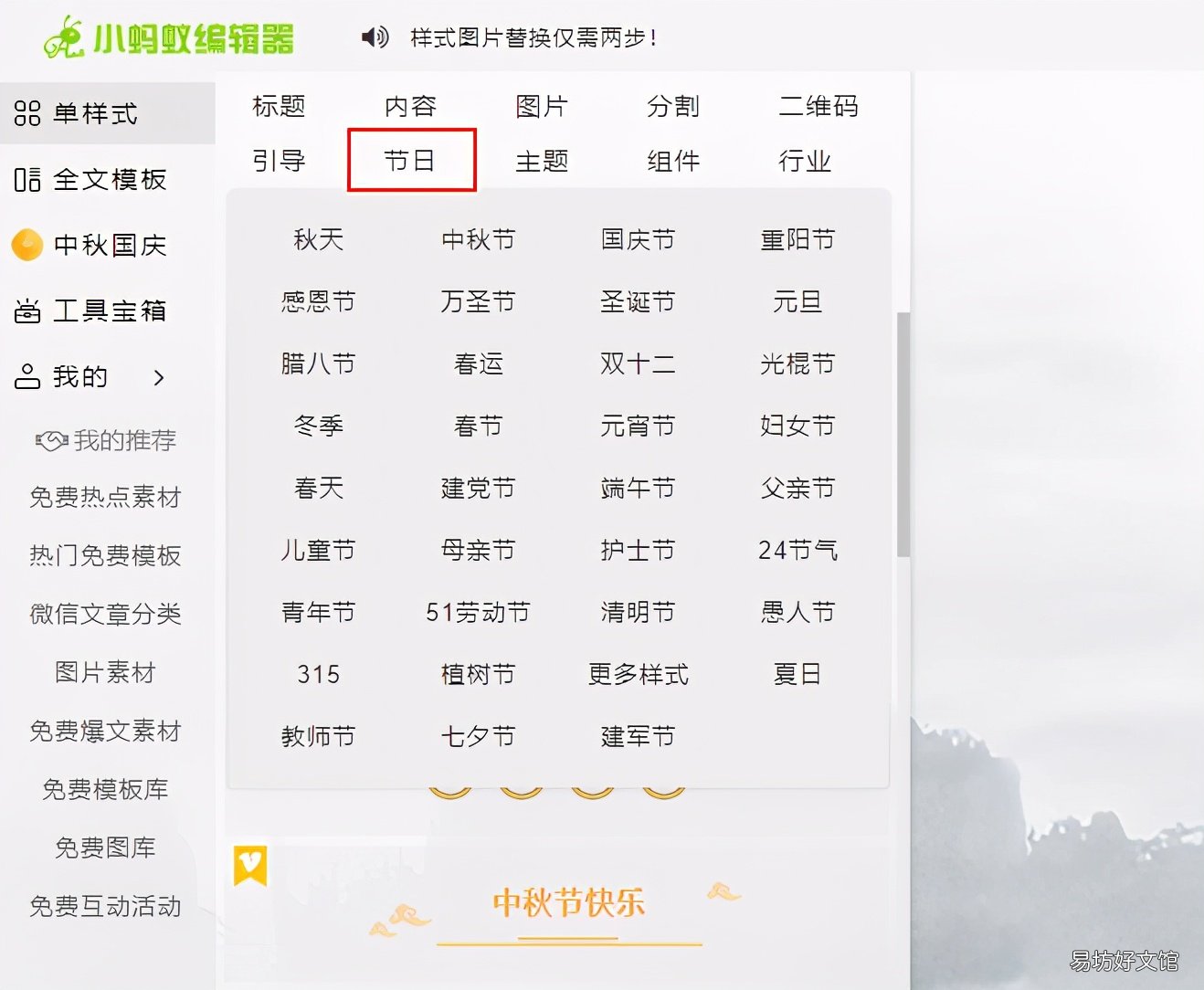 公认最好用的一款编辑器 微信推送排版编辑器
