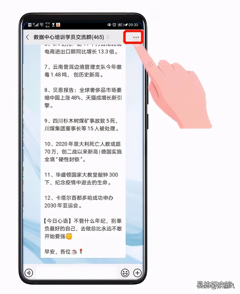 图解微信背景设置步骤 微信背景图片怎么设置全屏