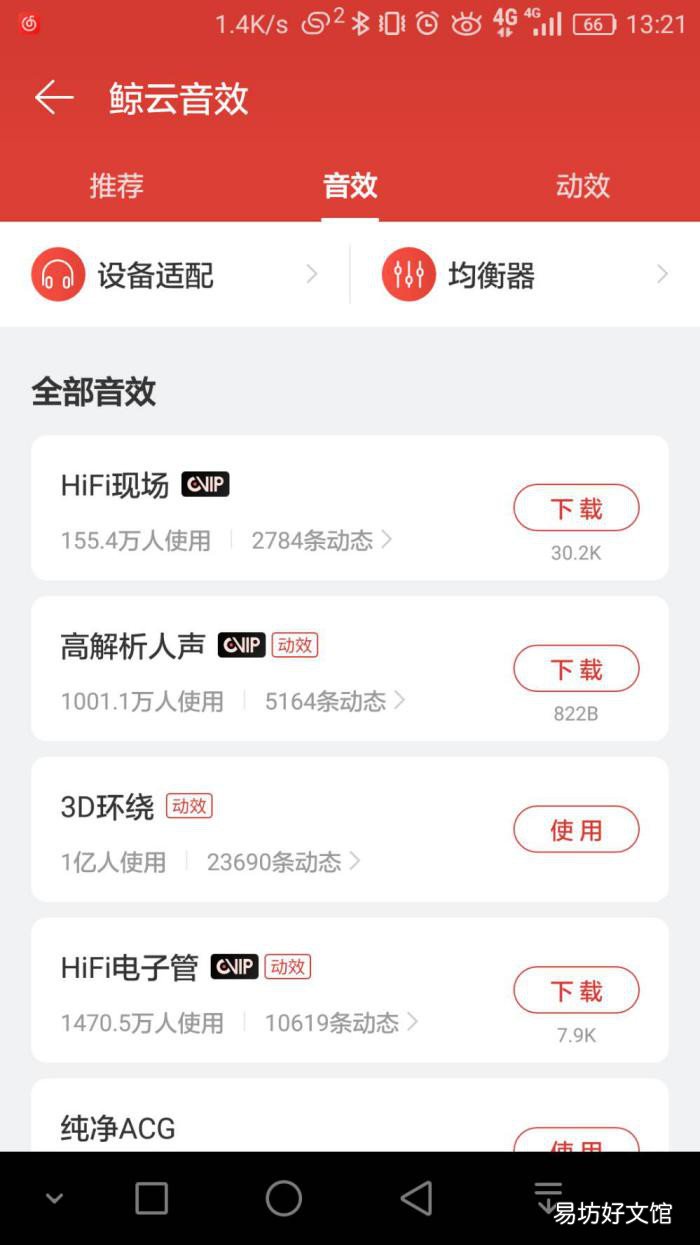 详解网易云音乐模式分析 网易云音乐产品分析报告