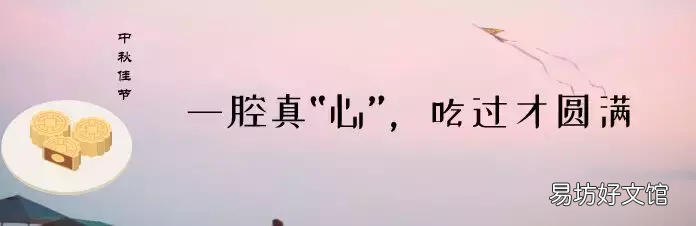 手把手教你写中秋策划书 中秋活动文案怎么写