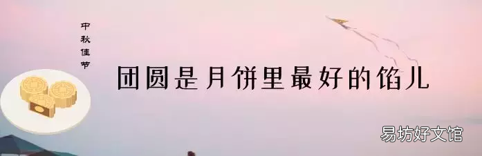 手把手教你写中秋策划书 中秋活动文案怎么写