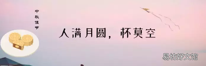 手把手教你写中秋策划书 中秋活动文案怎么写