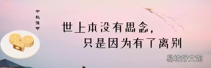 手把手教你写中秋策划书 中秋活动文案怎么写