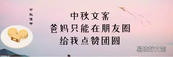 手把手教你写中秋策划书 中秋活动文案怎么写