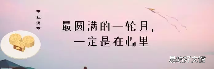 手把手教你写中秋策划书 中秋活动文案怎么写