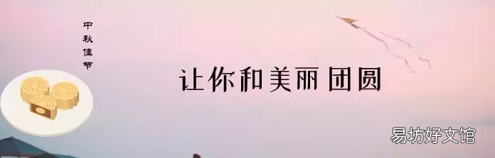 手把手教你写中秋策划书 中秋活动文案怎么写