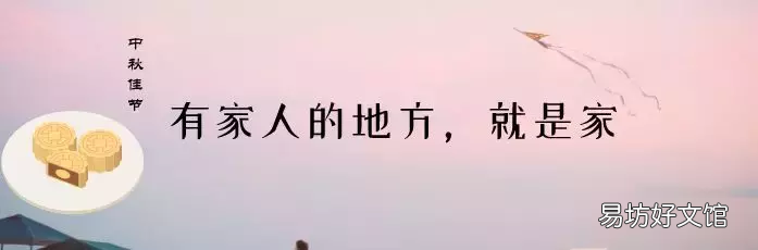 手把手教你写中秋策划书 中秋活动文案怎么写