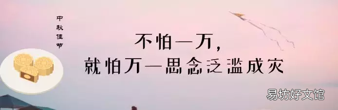 手把手教你写中秋策划书 中秋活动文案怎么写
