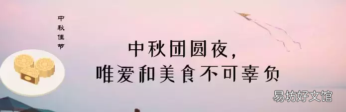 手把手教你写中秋策划书 中秋活动文案怎么写