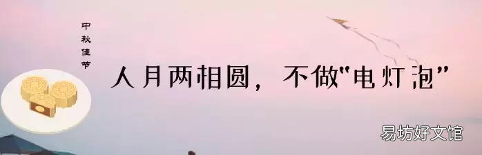 手把手教你写中秋策划书 中秋活动文案怎么写