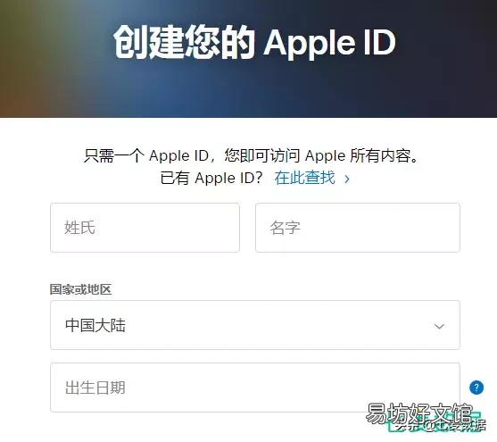 图解账号申请7步曲 苹果个人开发者账号申请流程