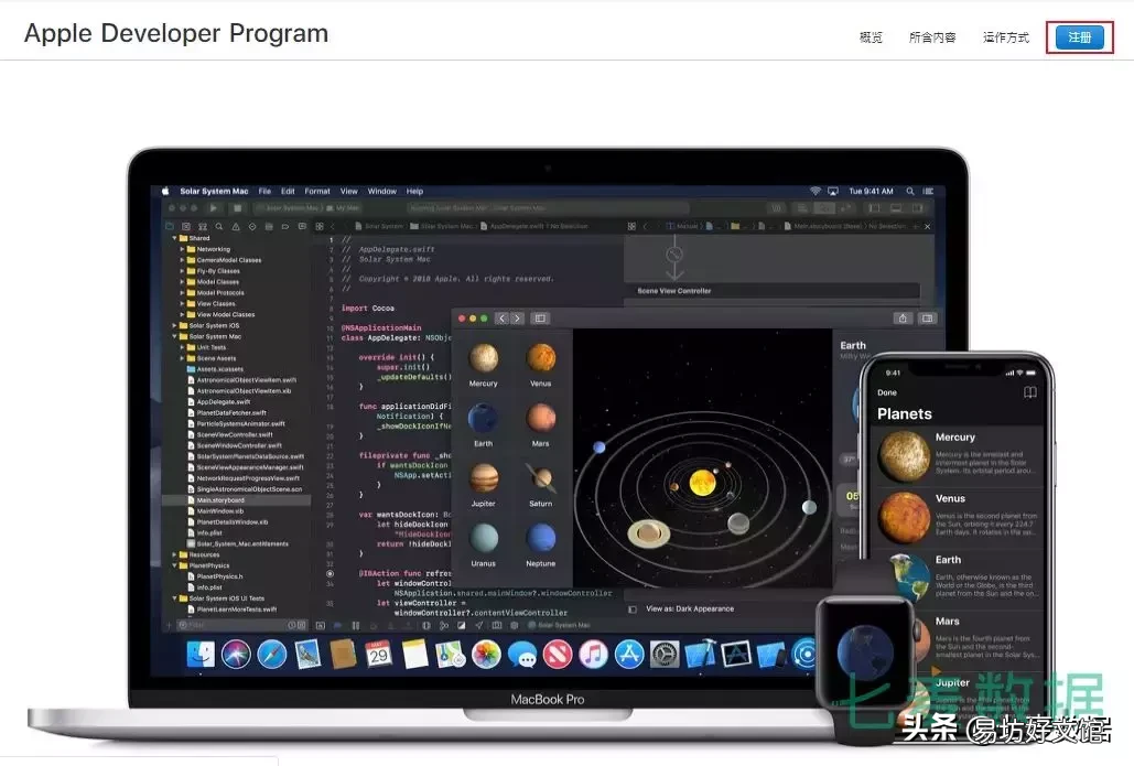 图解账号申请7步曲 苹果个人开发者账号申请流程