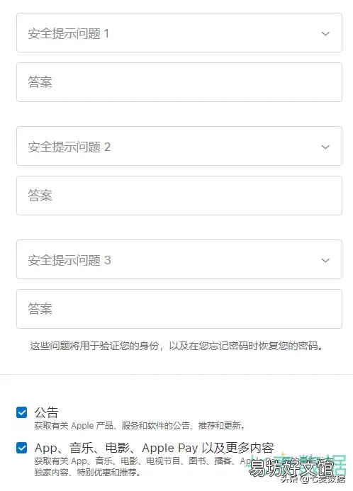 图解账号申请7步曲 苹果个人开发者账号申请流程