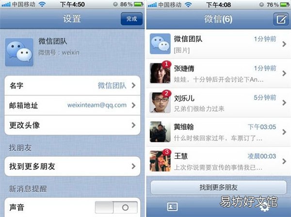 零基础必看app运营攻略大全 没有经验如何做app运营