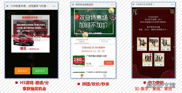 春节活动方案介绍 春节活动目的怎么写