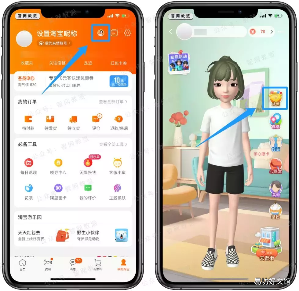 图解查询淘宝账单的方法 淘宝账单在哪里查总消费