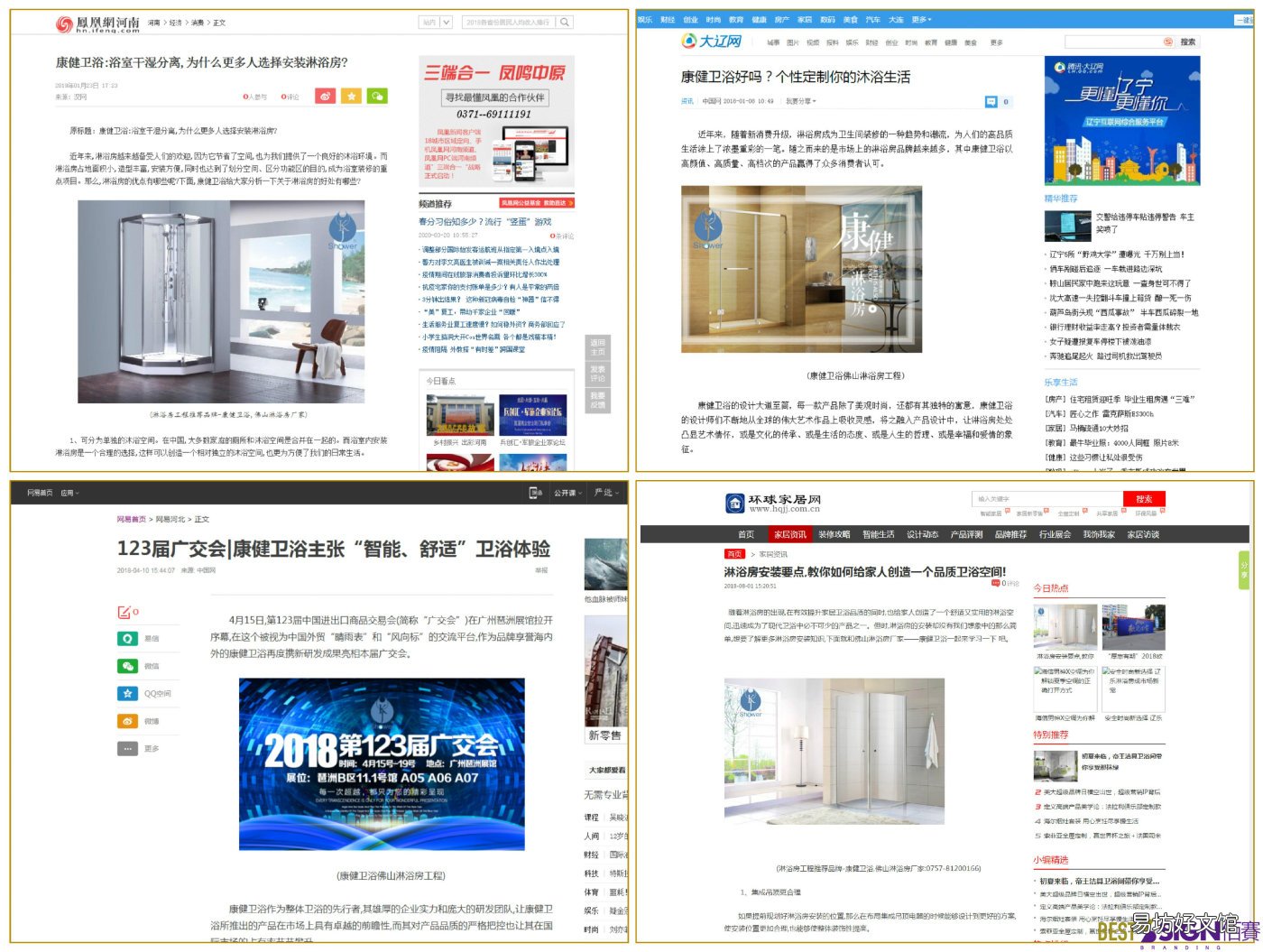附各种推广活动小技巧 全渠道推广活动策划方案