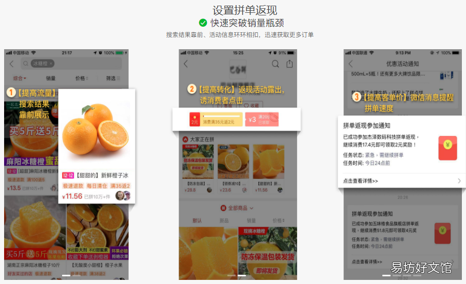 详解商品标签作用 拼多多机会商品标签有什么用