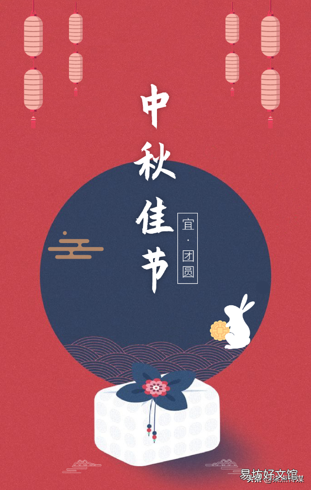 中秋图片背景素材 中秋海报文案素材图片大全
