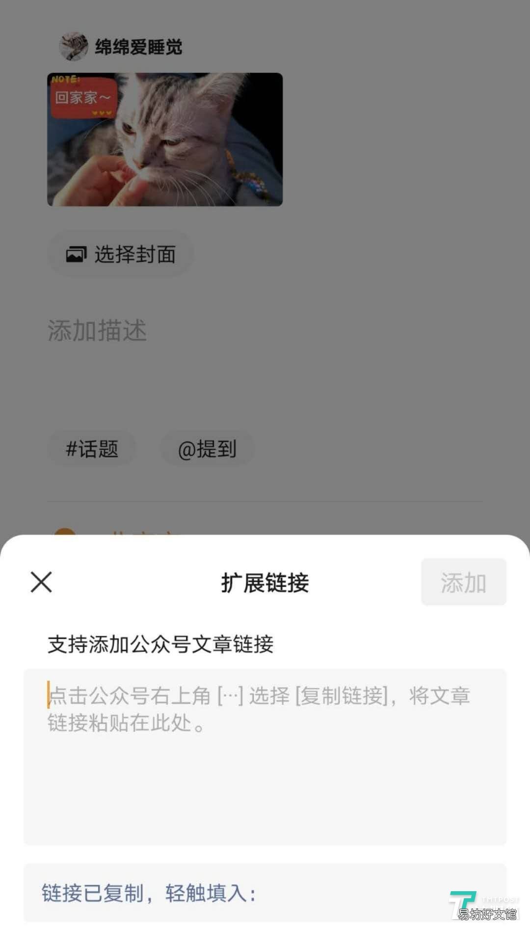 附微信直播开通步骤 新手微信直播开店买啥好呢