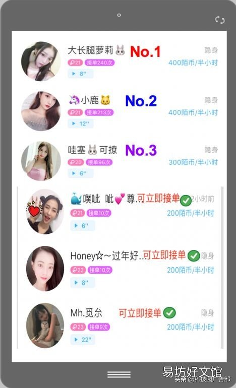 见效最好的3种推广方法 陌陌推广有哪几种方式