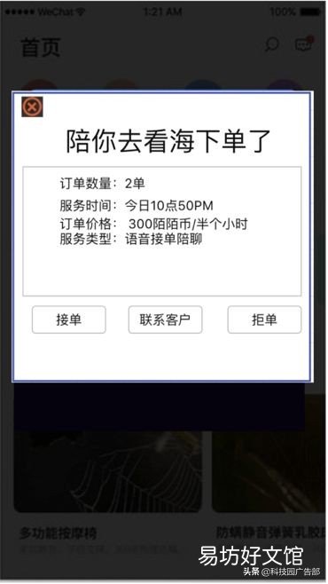 见效最好的3种推广方法 陌陌推广有哪几种方式