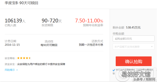 挖财记账理财风险评估 挖财记账理财是否可靠