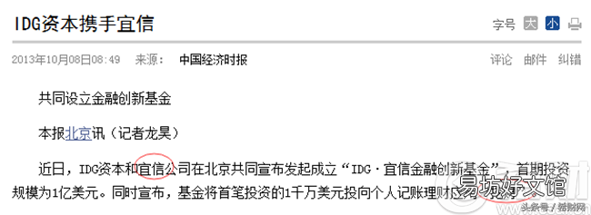 挖财记账理财风险评估 挖财记账理财是否可靠