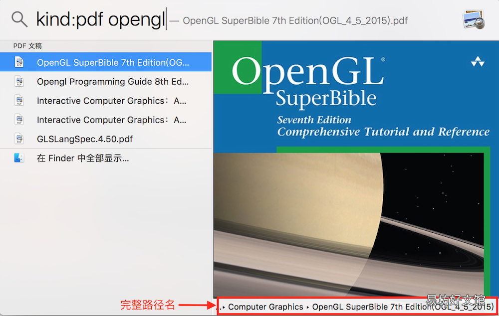 全面解读spotlight功能 苹果电脑spotlight是什么意思