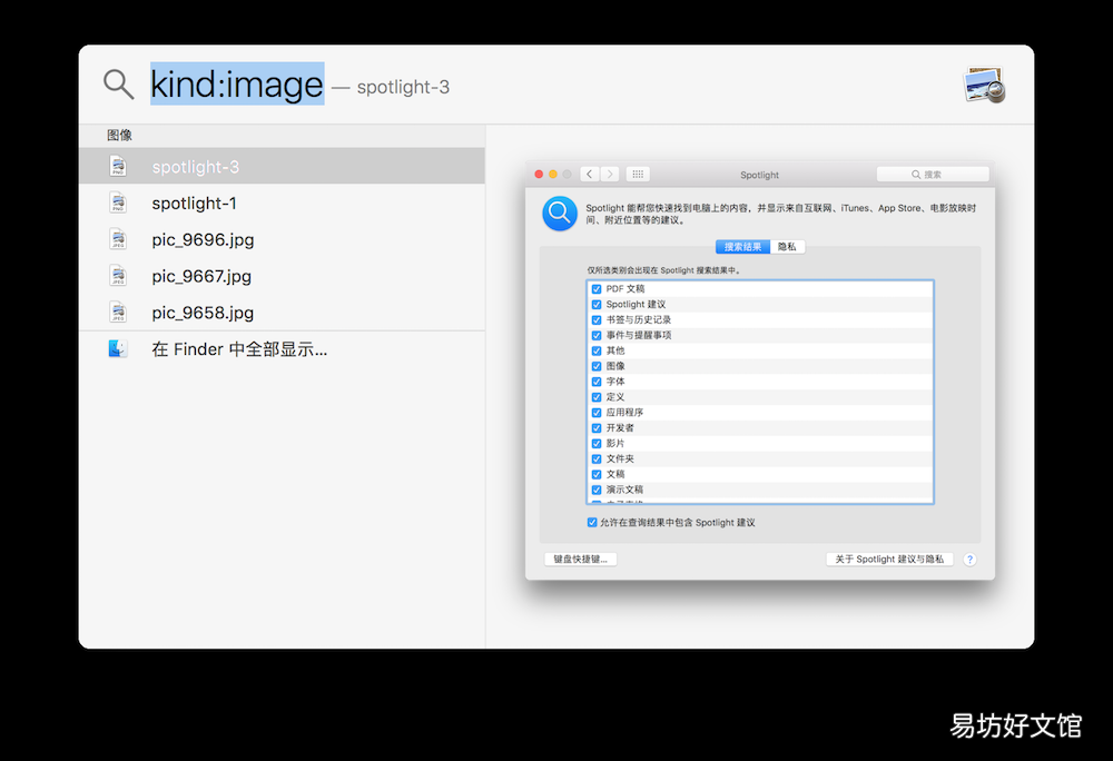 全面解读spotlight功能 苹果电脑spotlight是什么意思