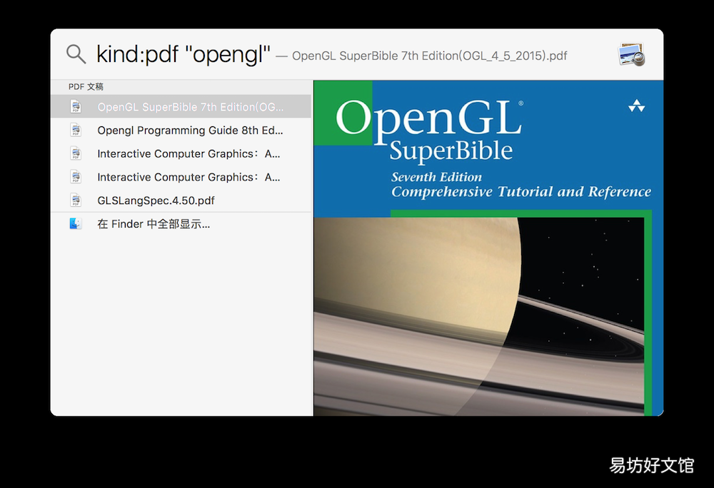 全面解读spotlight功能 苹果电脑spotlight是什么意思