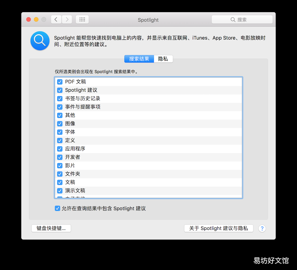 全面解读spotlight功能 苹果电脑spotlight是什么意思