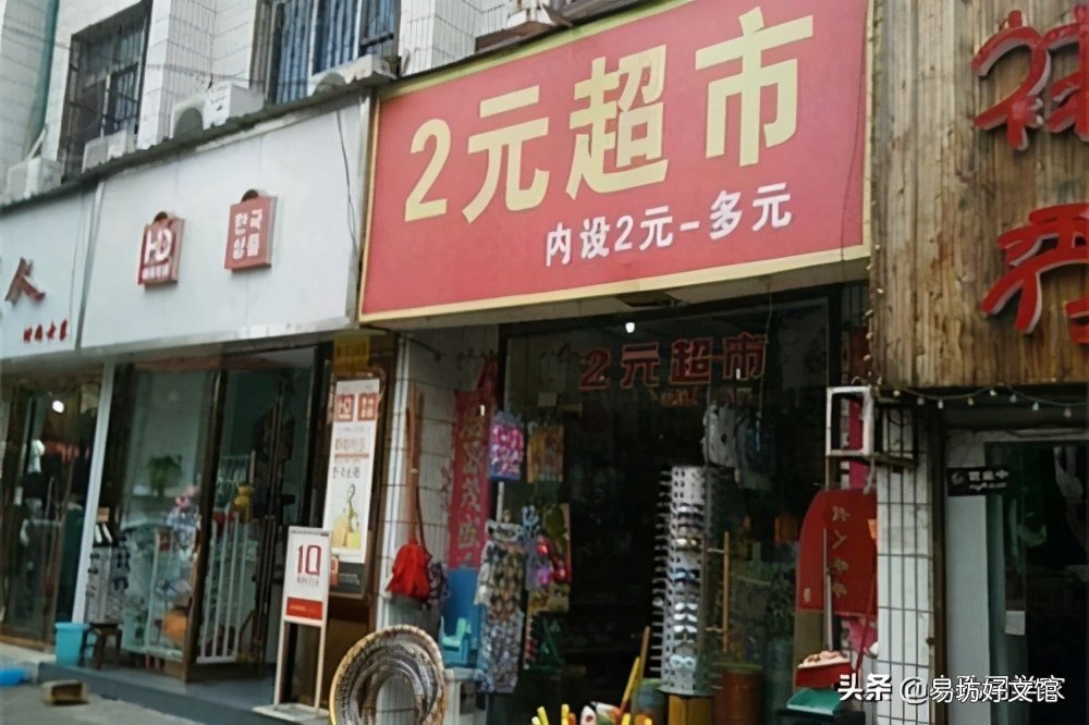 二元店利润分析 小物品批发二元店一年挣多少钱