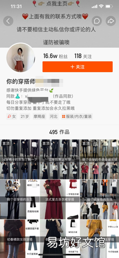 快手养号必备秘籍 快手养号规则有哪些