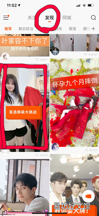 快手养号必备秘籍 快手养号规则有哪些