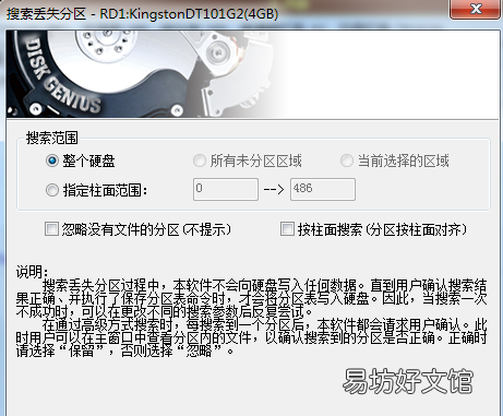原因及其处理步骤图 一打开u盘就提示格式化是什么原因