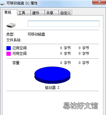 原因及其处理步骤图 一打开u盘就提示格式化是什么原因