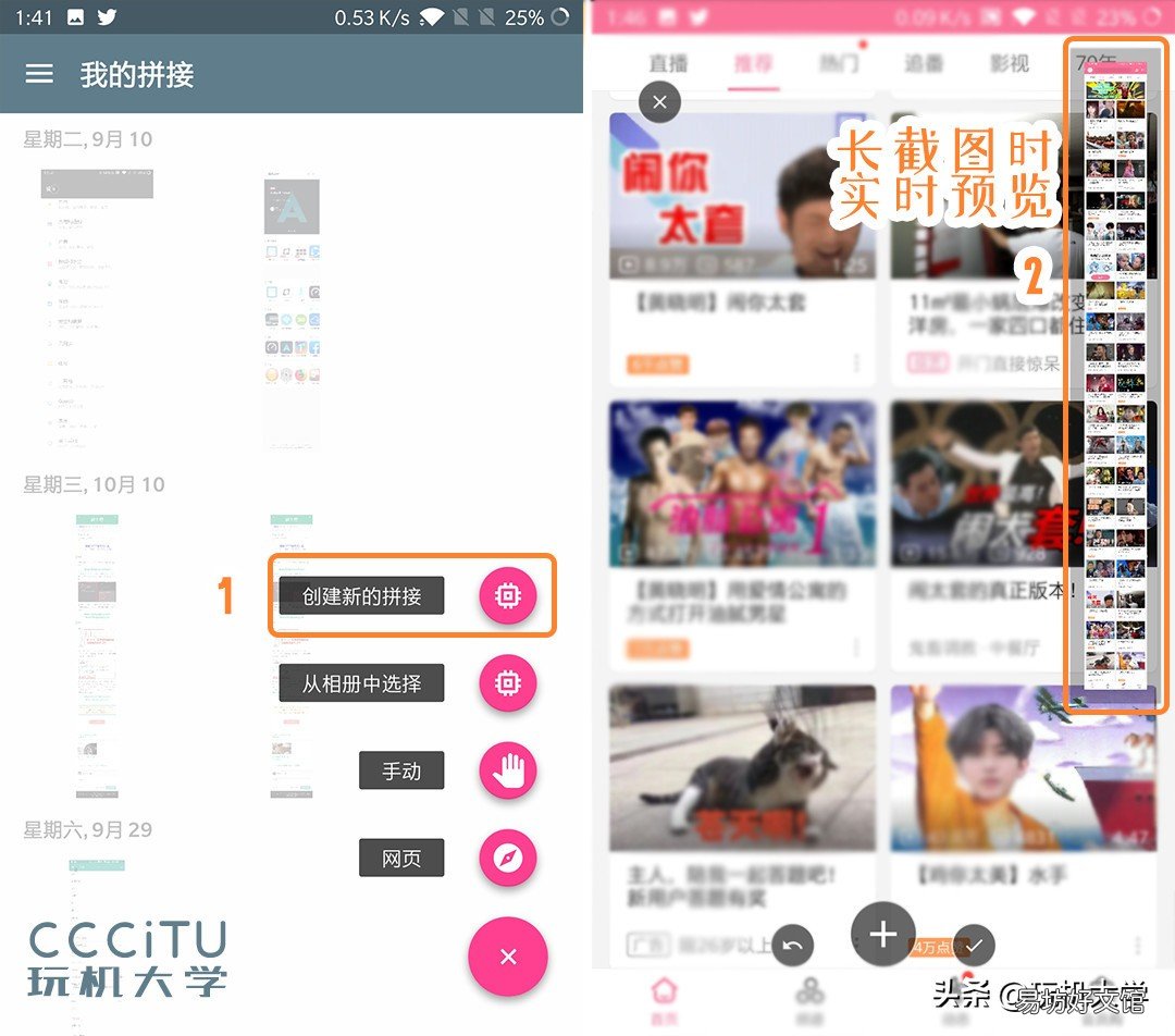 分享4种截长屏技巧 华为手机如何截长图聊天记录